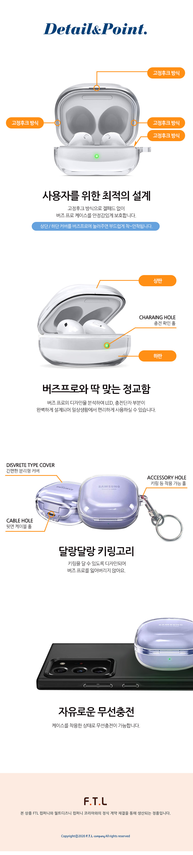 FTL 디즈니 스티치 버즈라이브/버즈프로/버즈2 클리어 케이스 상세 이미지 4