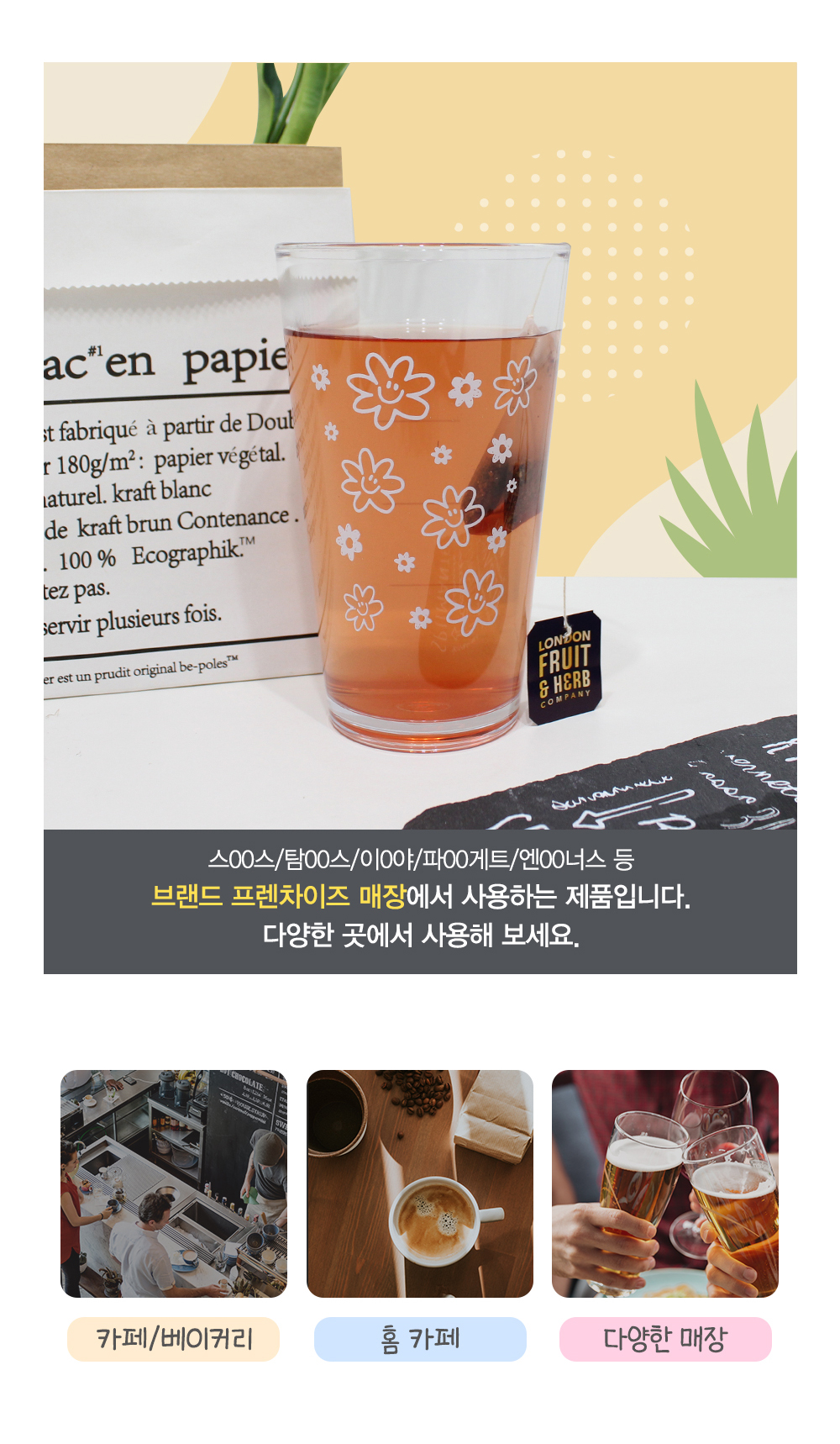 [소행섬] 플라워 스마일 트라이탄컵 화이트 16온스 상세 이미지 3