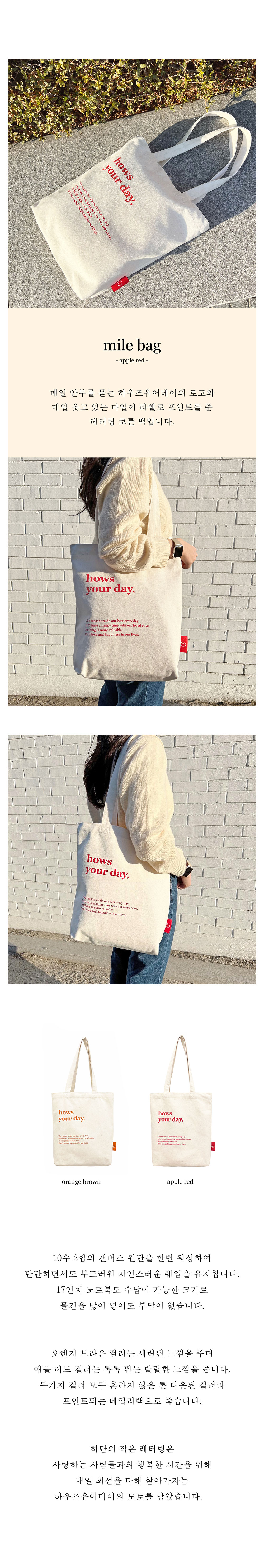 [하우즈유어데이] 마일백 mile bag_(apple red) 상세 이미지 1