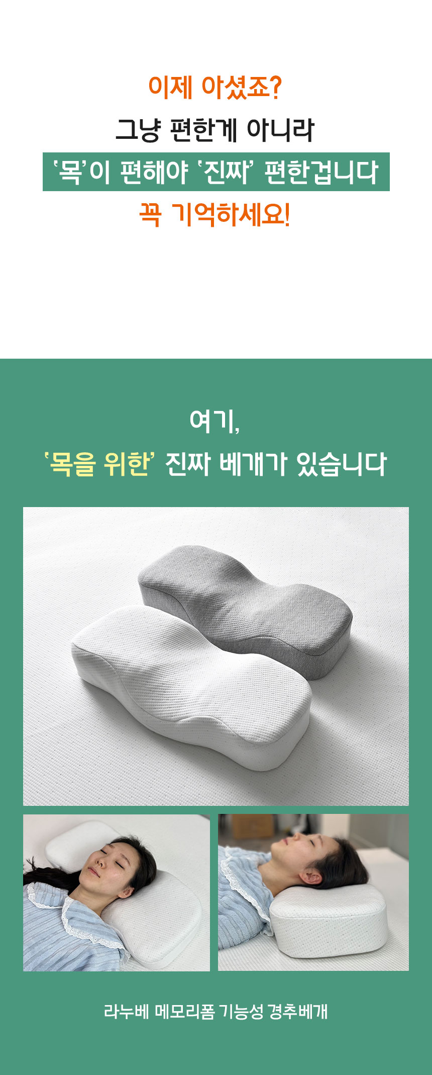 라누베 텐셀 기능성 메모리폼 경추베개 상세 이미지 11