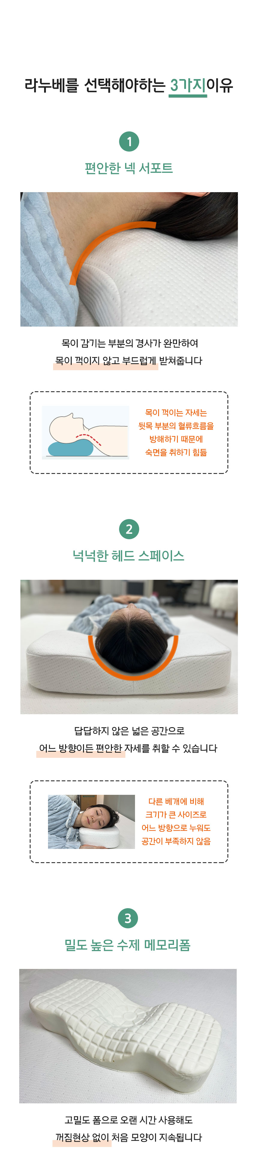 라누베 텐셀 기능성 메모리폼 경추베개 상세 이미지 12