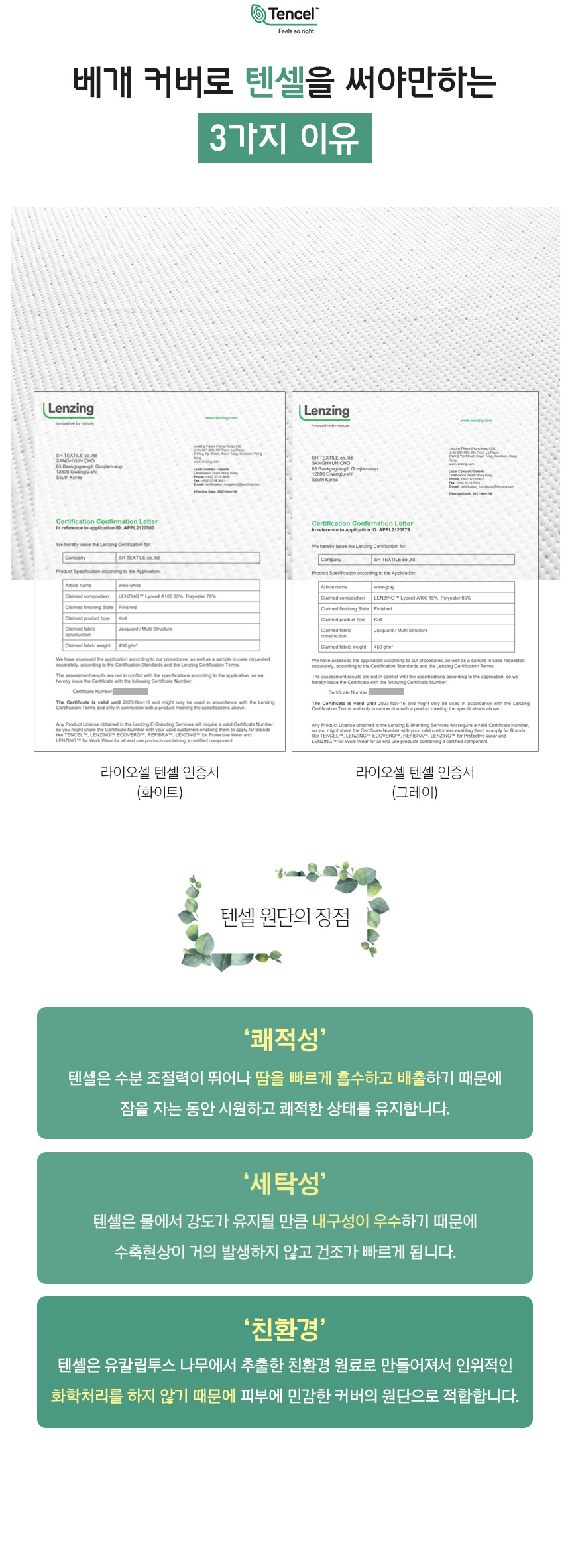 라누베 텐셀 기능성 메모리폼 경추베개 상세 이미지 16