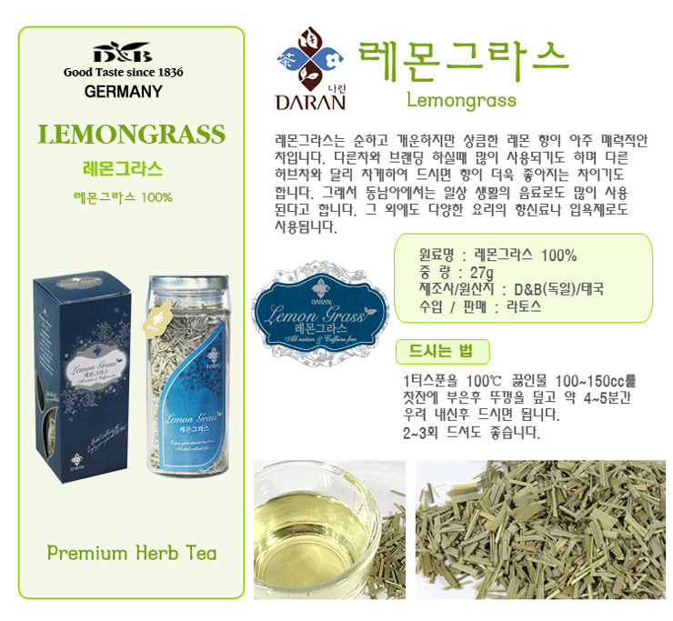 [다란] 레몬그라스 상세 이미지 1