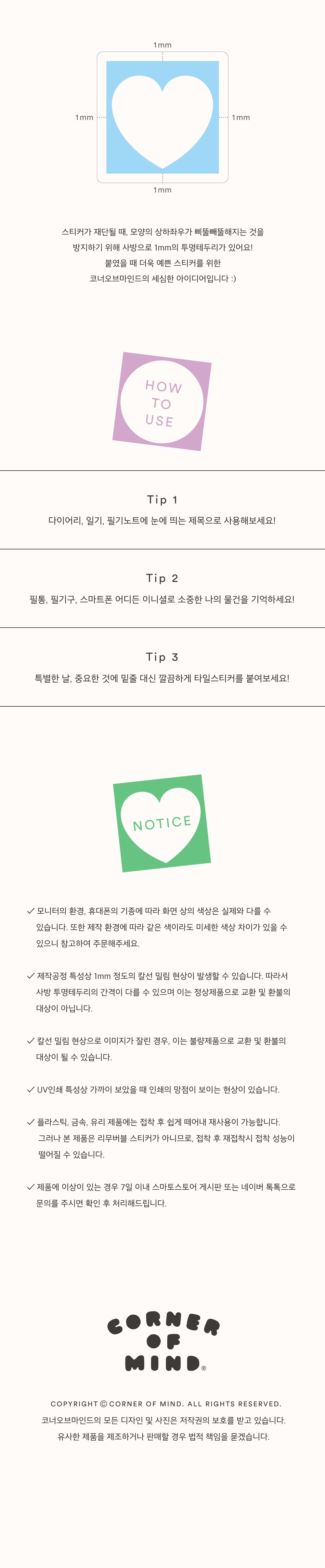 [코너오브] Tile 알파벳 스티커 상세 이미지 3
