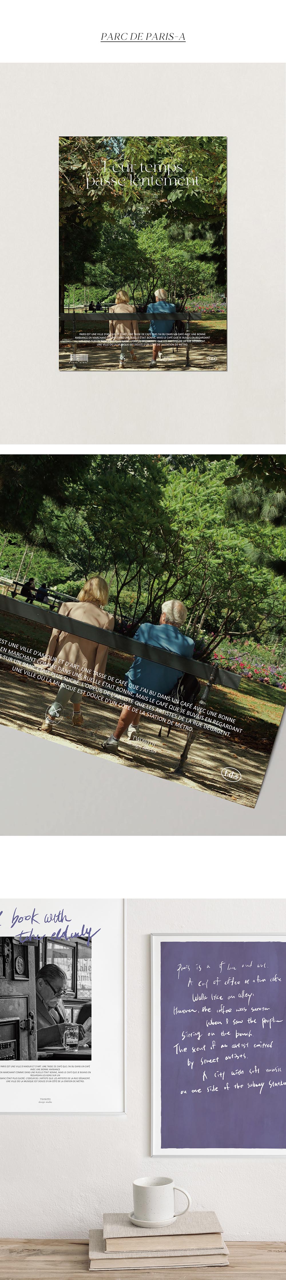 티디에스 parc de paris-a 인테리어 액자 포스터 a2사이즈 액자포함 상세 이미지 2