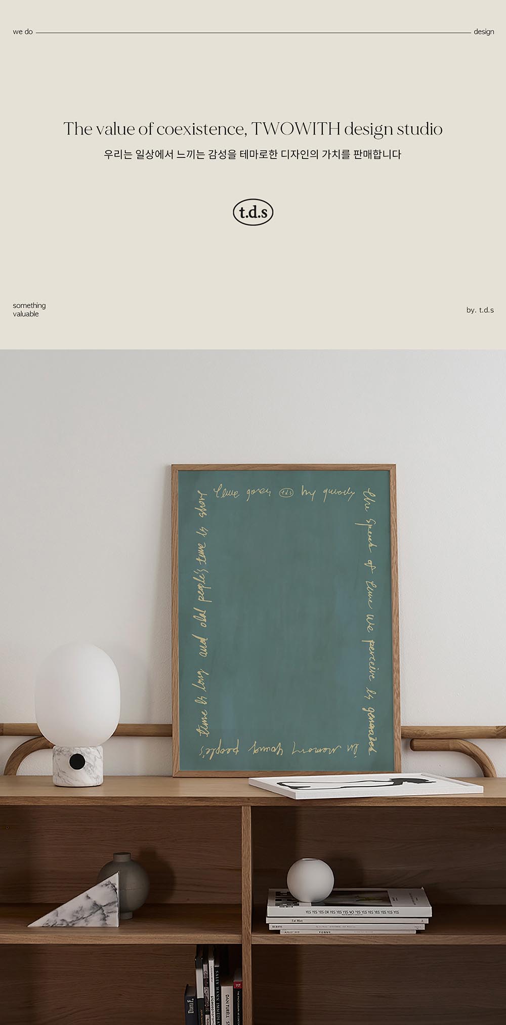 티디에스 lettering green 인테리어 포스터 a3사이즈 액자포함 상세 이미지 1