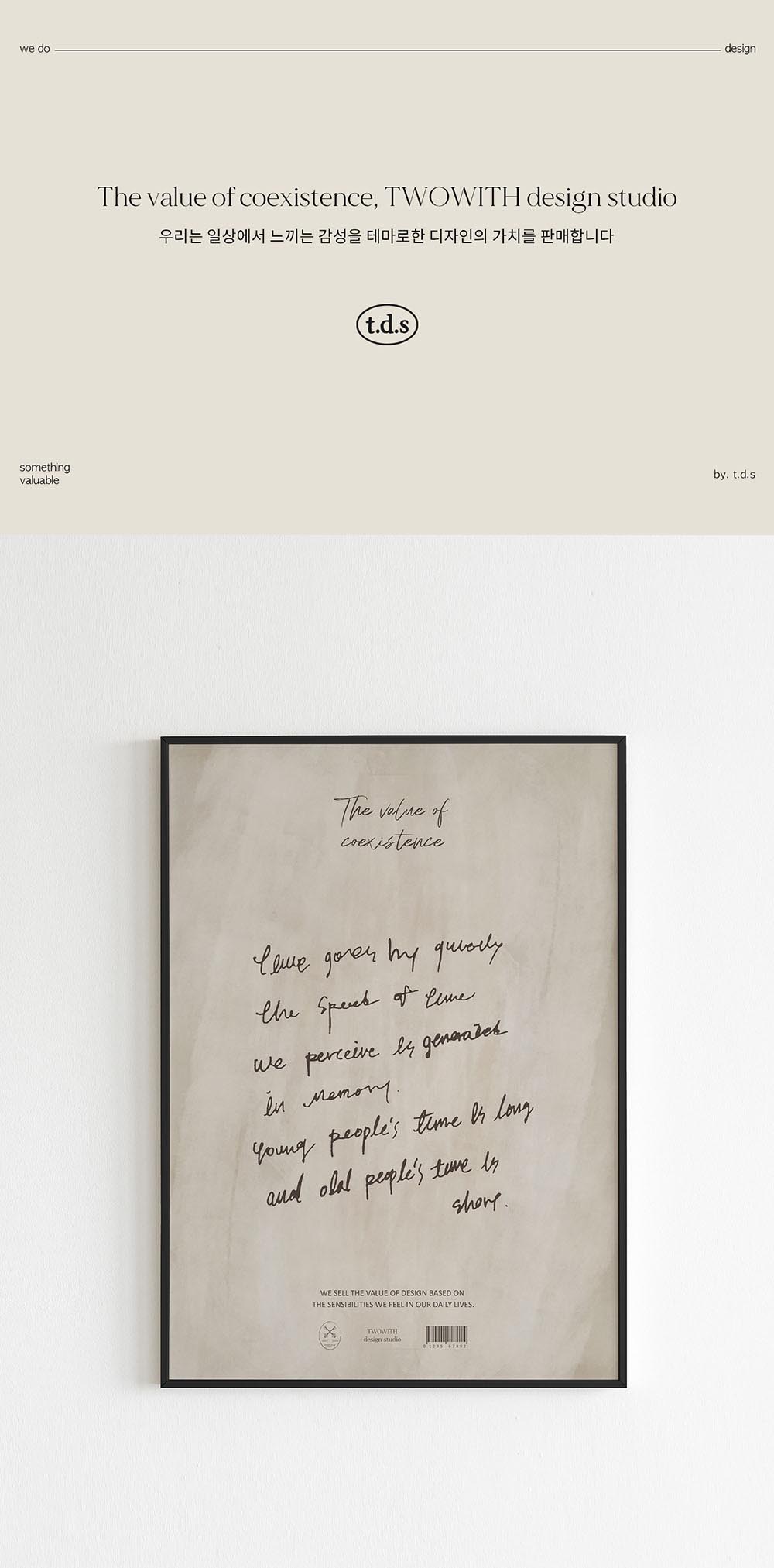 티디에스 lettering beige 인테리어 포스터 a3사이즈 액자포함 상세 이미지 1