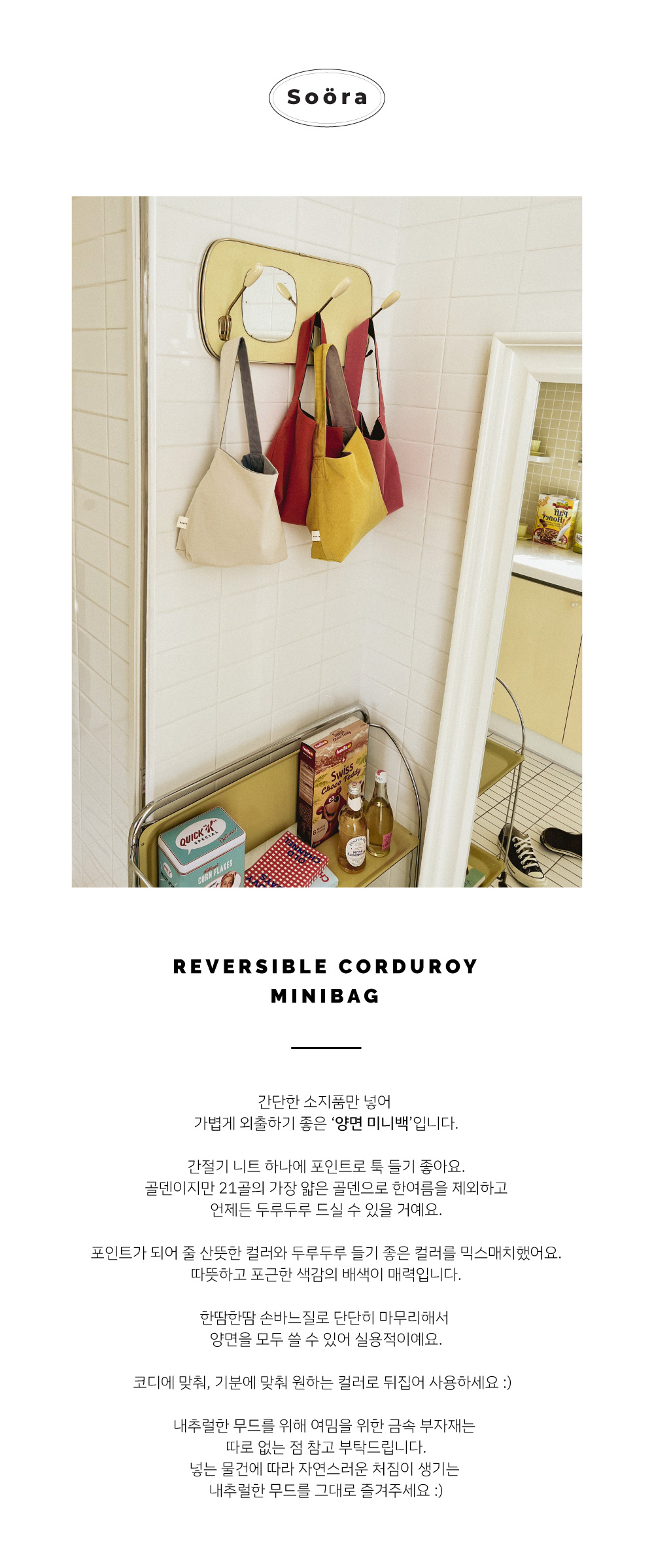 [Soora] Reversible Corduroy Minibag (orange/deep purple) 상세 이미지 1