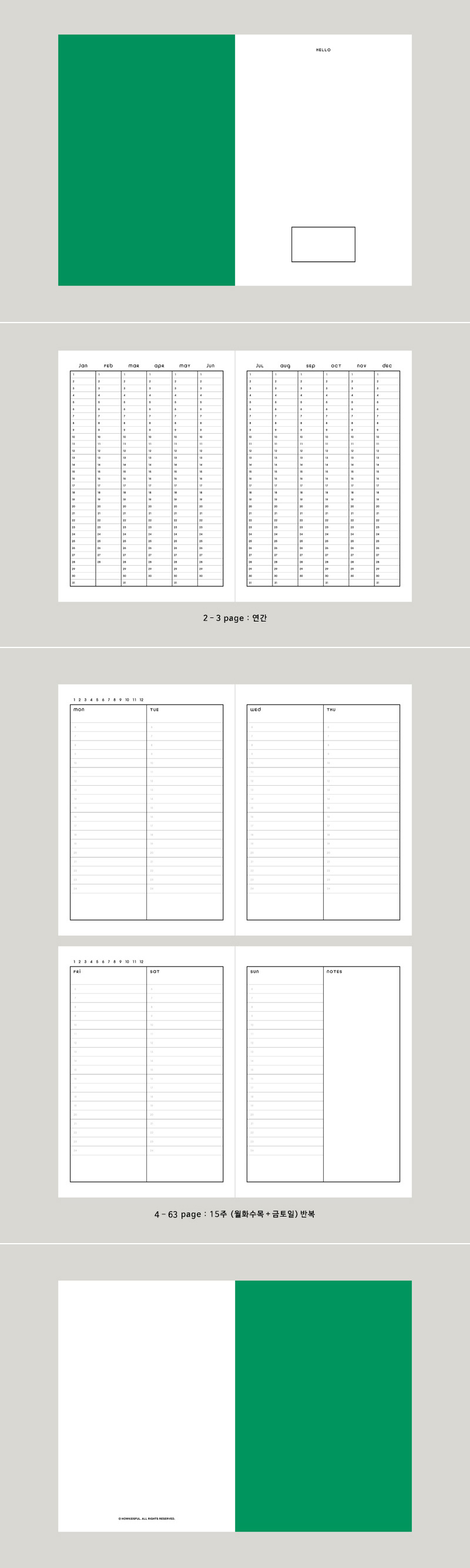 PLAN NOTE - DAY 상세 이미지 2
