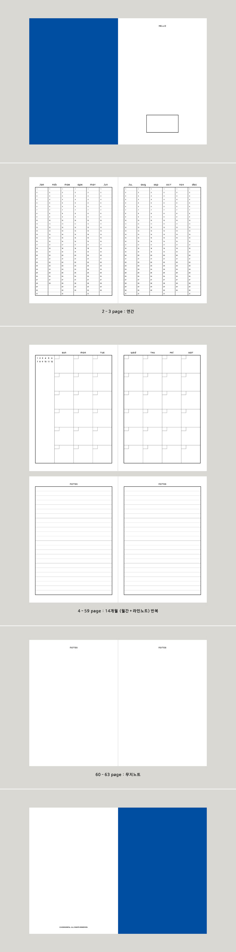 PLAN NOTE - MONTH 상세 이미지 2