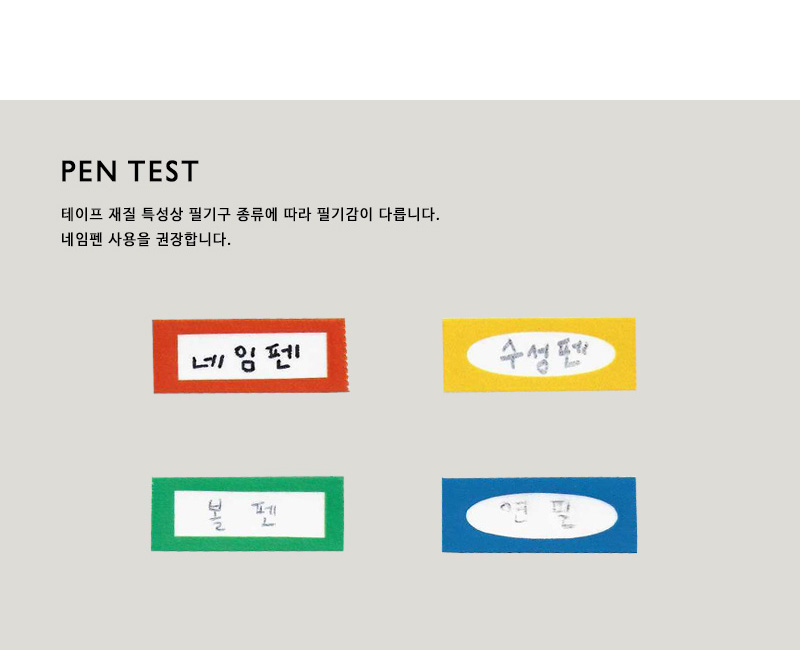 MASKING TAPE - MESSAGE 상세 이미지 4