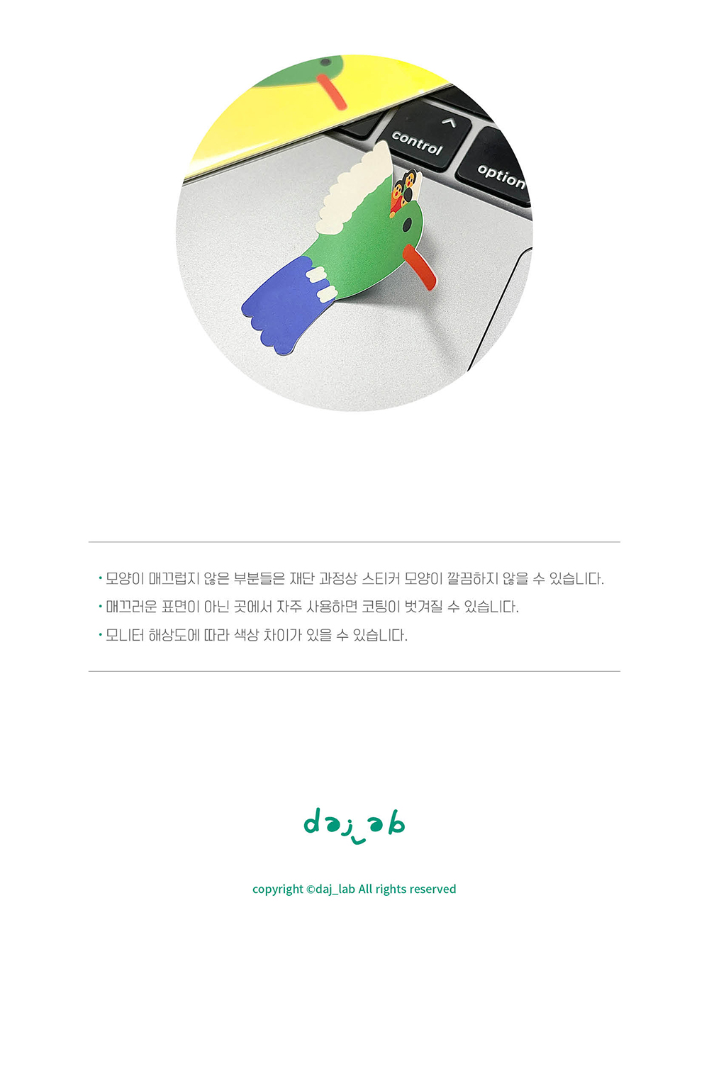 리무버블 스티커_벌새와 아이들 상세 이미지 4