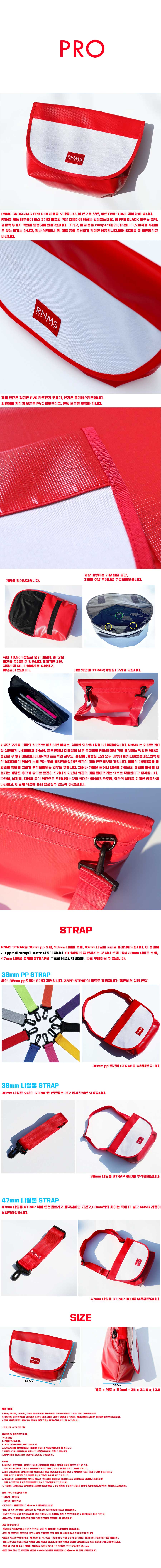RNMS CROSSBAG PRO red 상세 이미지 1