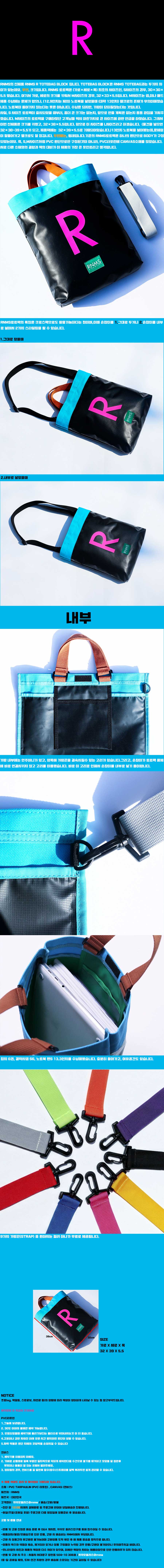 RNMS R TOTEBAG block4 상세 이미지 1