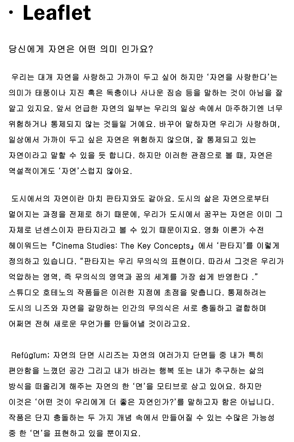 레푸기움; 자연의 단면 - 캔들 & 인센스 홀더 2 size 상세 이미지 2