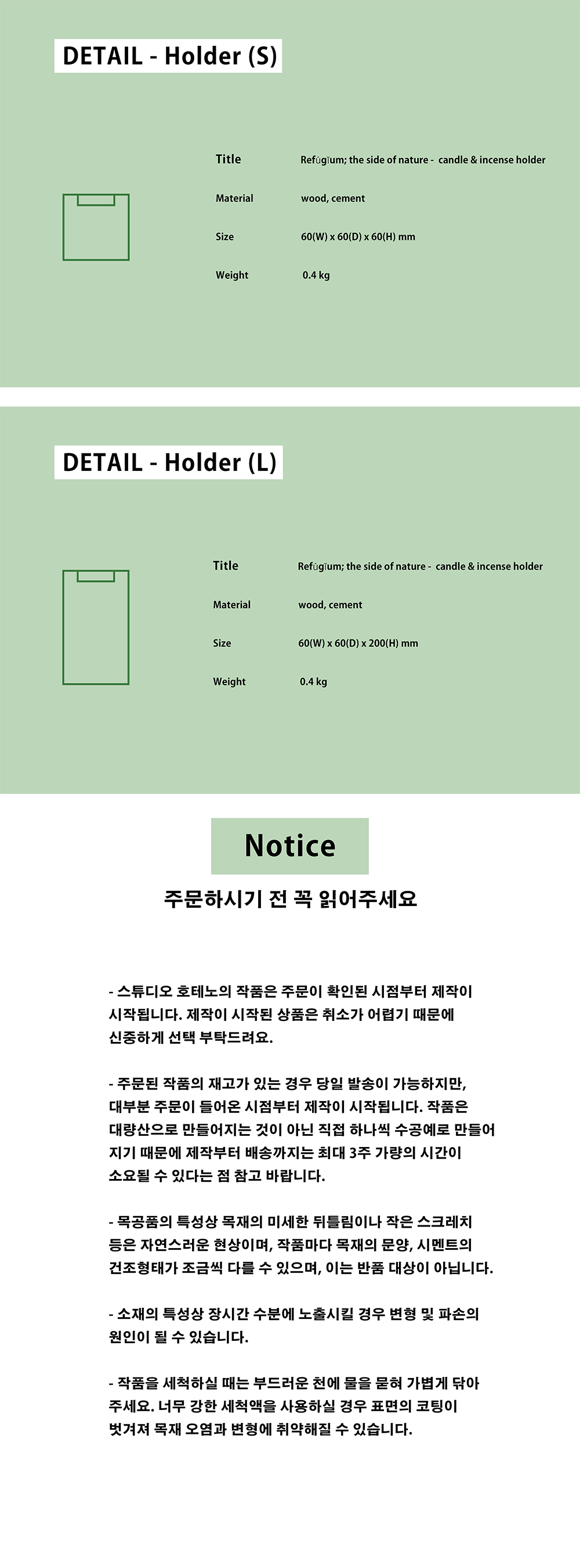레푸기움; 자연의 단면 - 캔들 & 인센스 홀더 2 size 상세 이미지 7