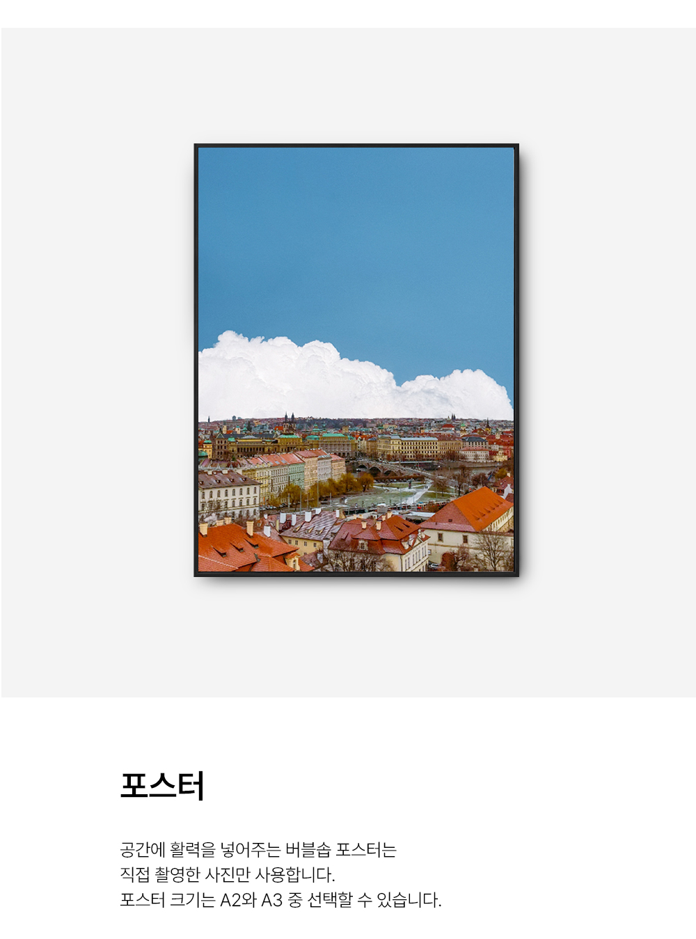 세렌디피티 포스터 상세 이미지 2