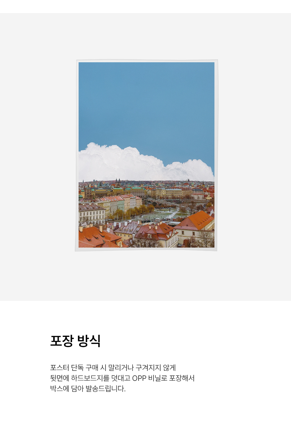 세렌디피티 포스터 상세 이미지 4