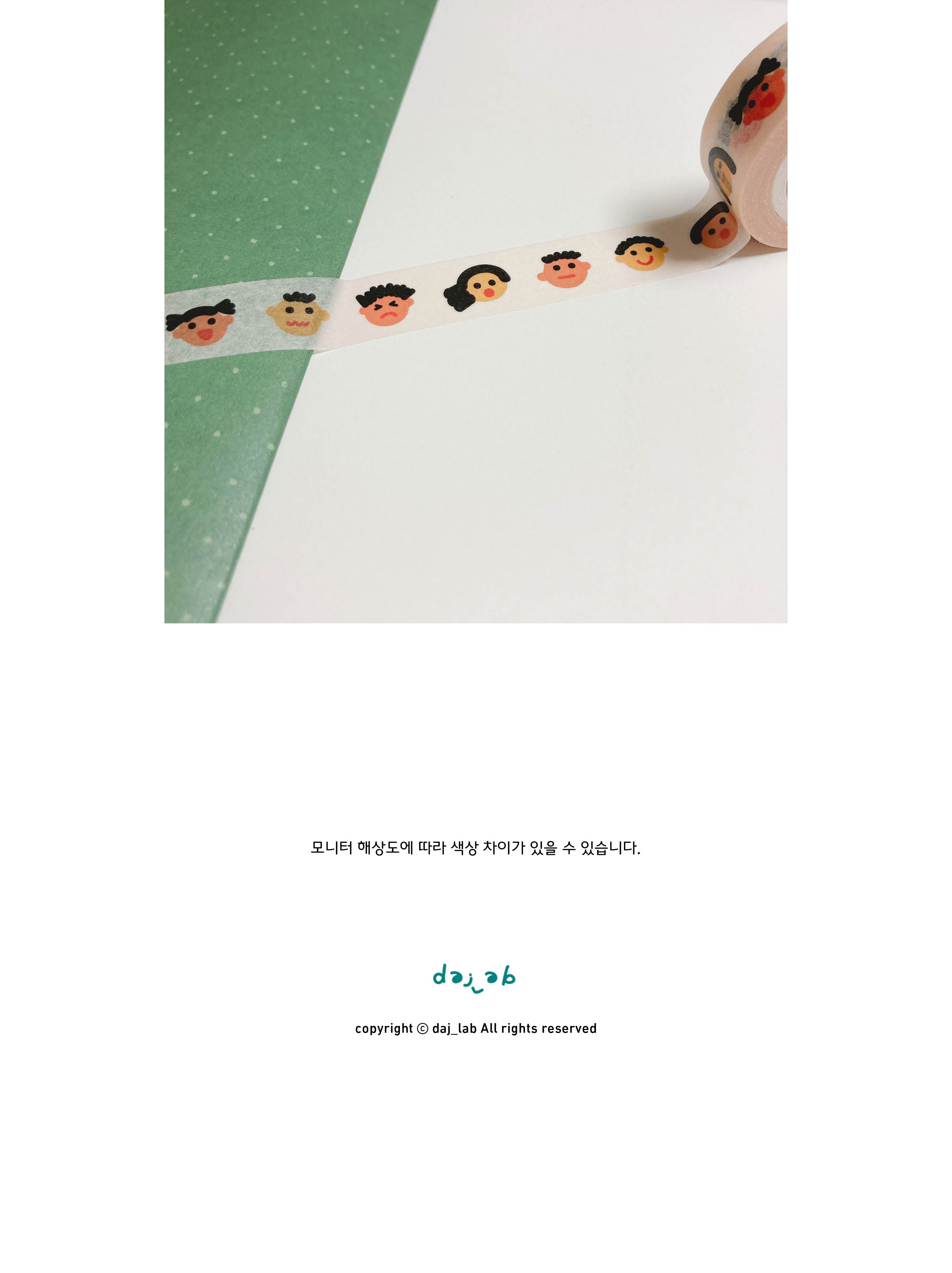face_masking tape 상세 이미지 5