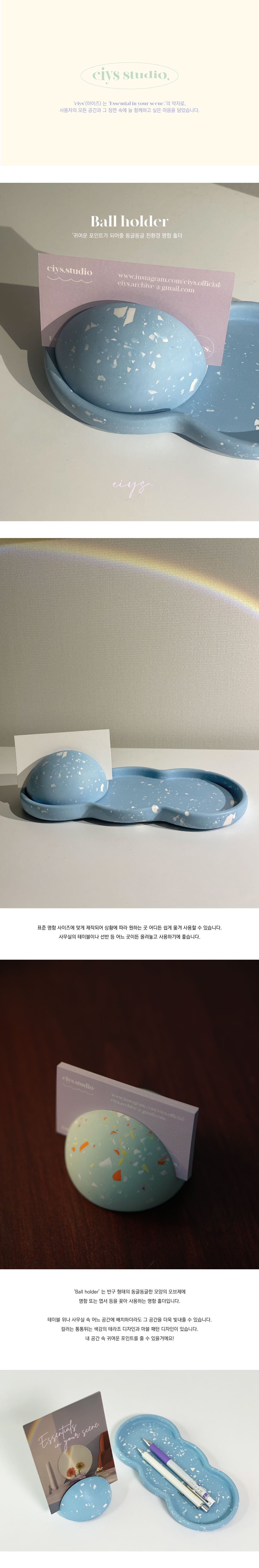 [eiys] Ball holder 볼 명함홀더 상세 이미지 1