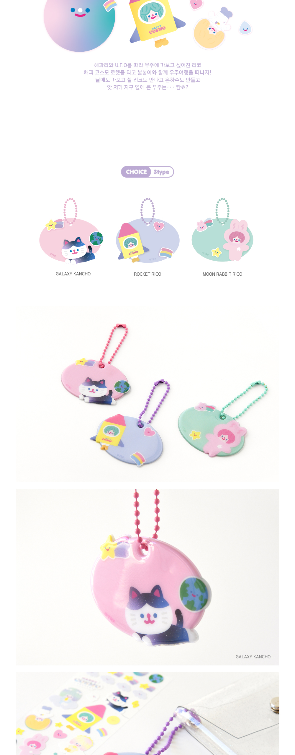 HAPPY COSMO NAME TAG KEYRING 3type 상세 이미지 2