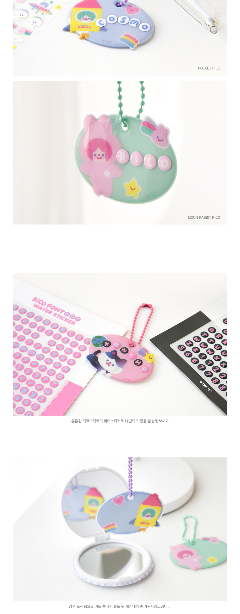 HAPPY COSMO NAME TAG KEYRING 3type 상세 이미지 3