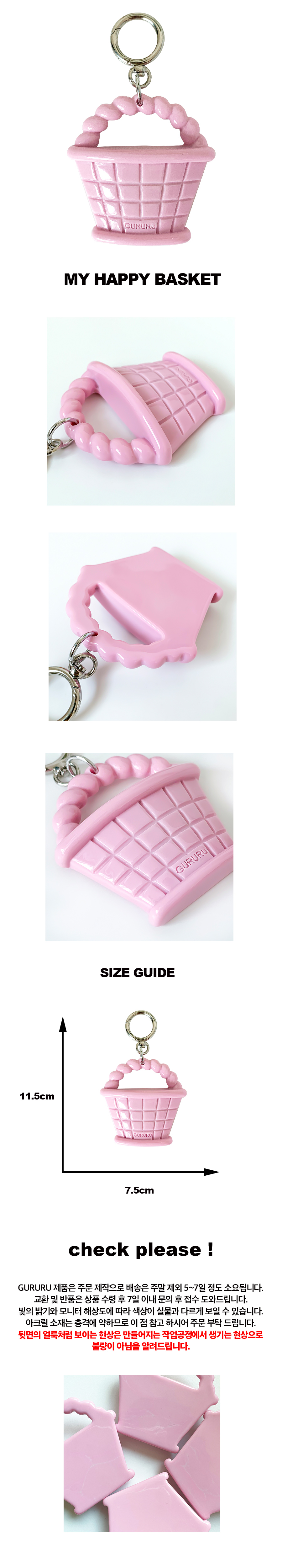 MY HAPPY BASKET KEYRING 상세 이미지 1