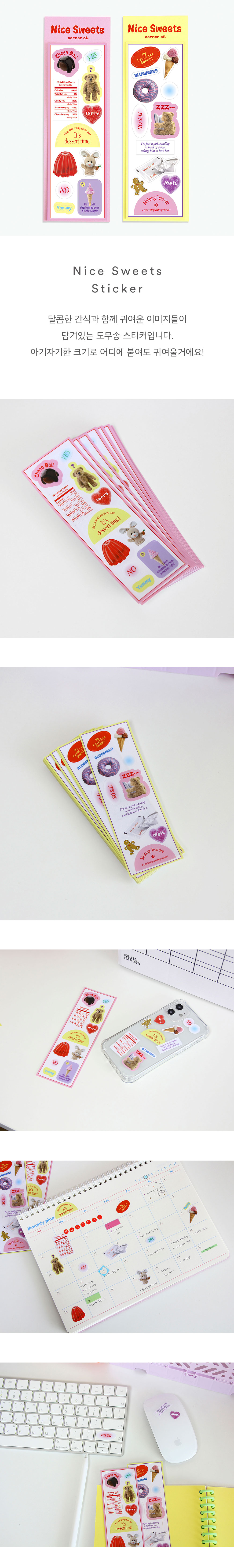 [코너오브] Nice Sweets 스티커 상세 이미지 1