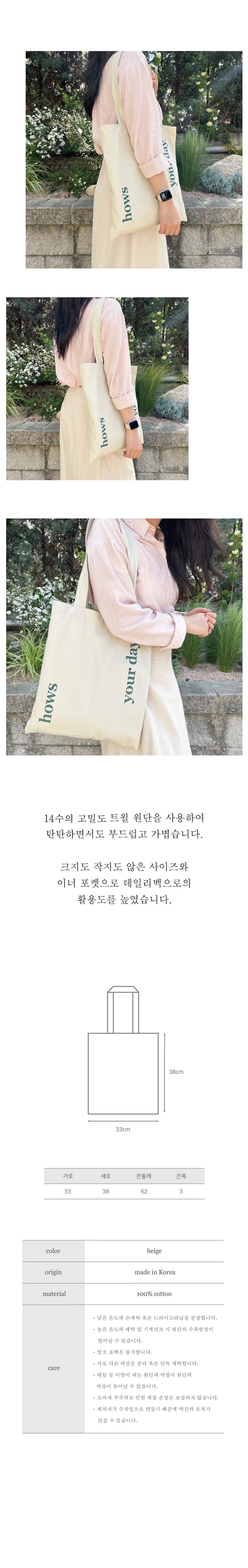 [하우즈유어데이] 리프백 leaf bag_(beige) 상세 이미지 2