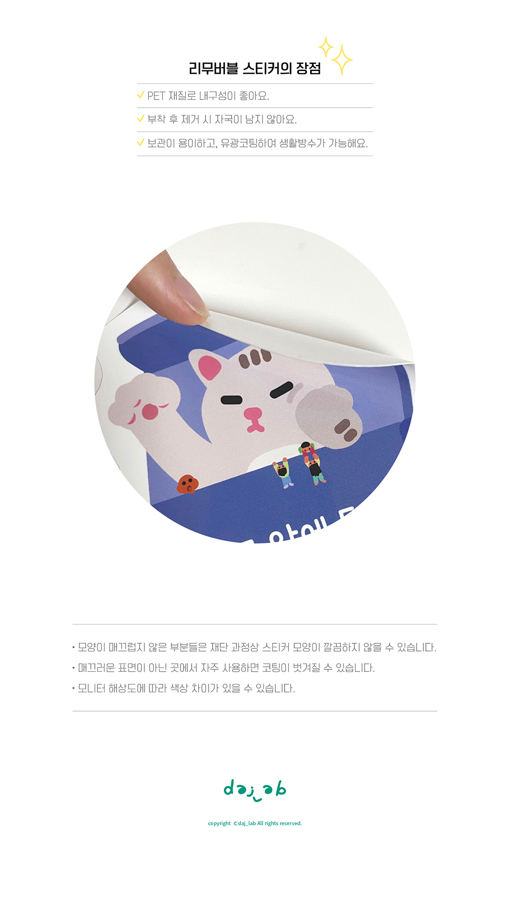 비대면 스티커(현관문 스티커)_반려동물과 함께 살고 있어요 3종 상세 이미지 7