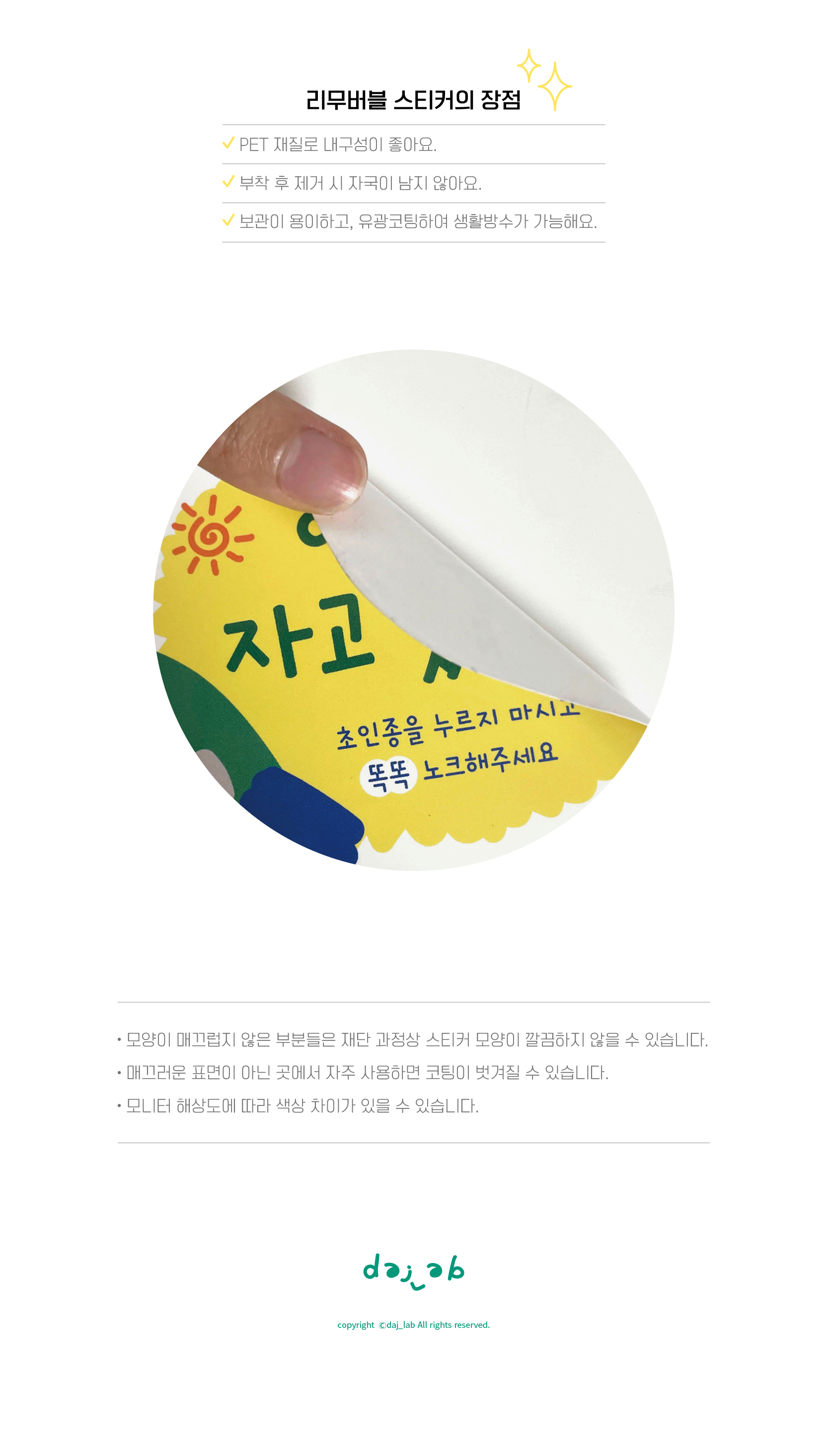 비대면 스티커(현관문 스티커)_아이가 자고 있어요 3종 상세 이미지 7