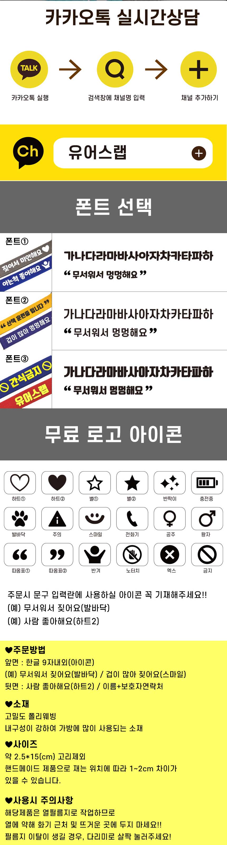 [주문제작] 메세지 리드줄 메세지 중간리드줄 인식표 상세 이미지 4