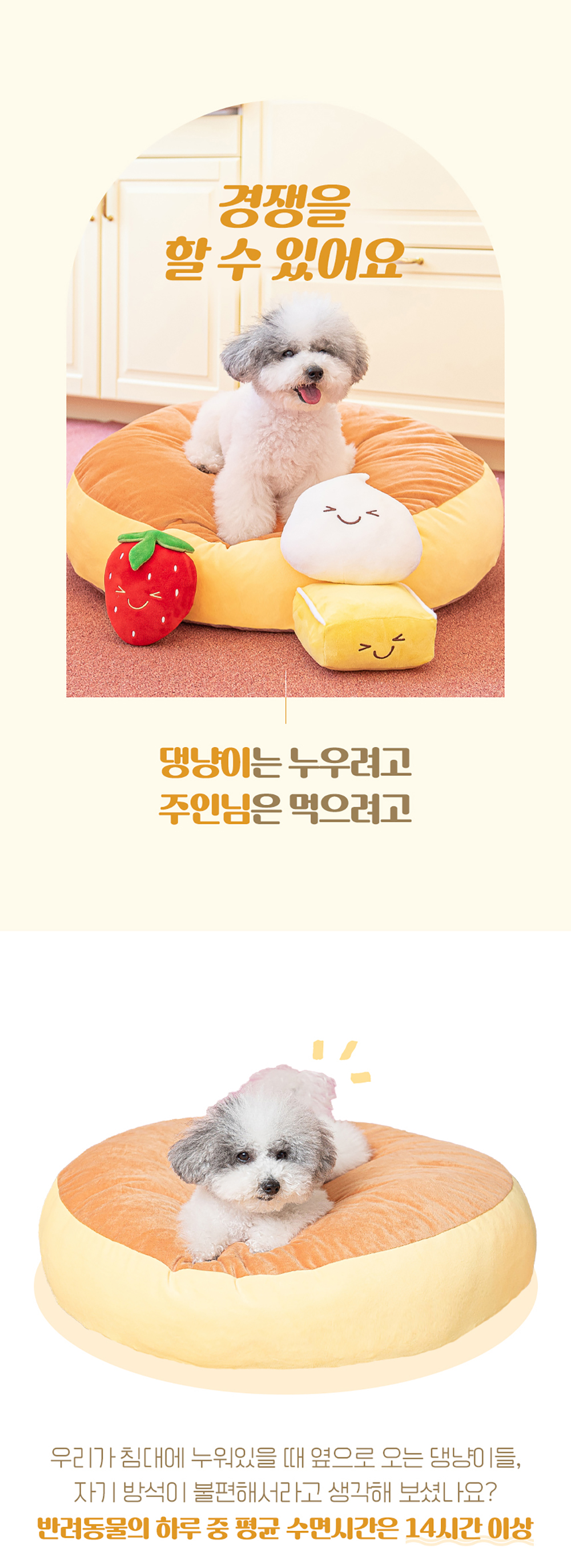 펫고라운드 굽개눕개 팬케이크 방석 상세 이미지 1