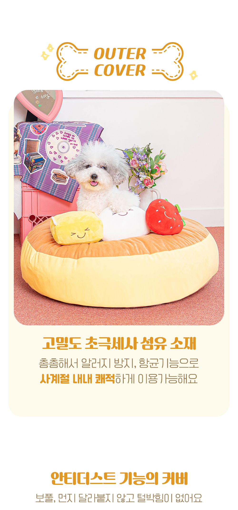 펫고라운드 굽개눕개 팬케이크 방석 상세 이미지 5