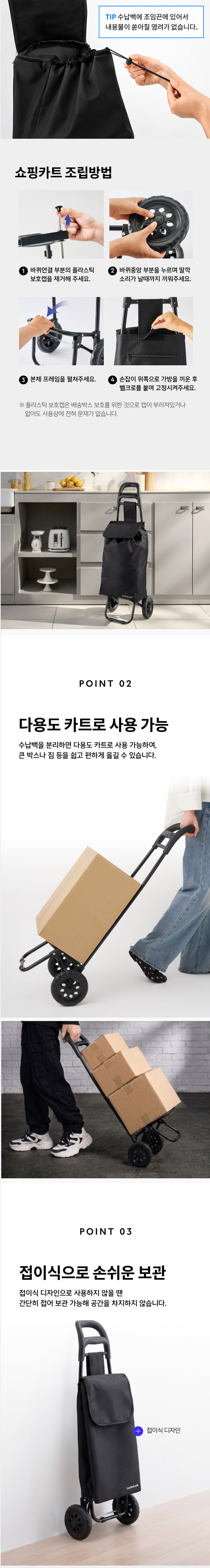 Simple n Easy 락앤락 쇼핑카트 고급형 33L Black 상세 이미지 8