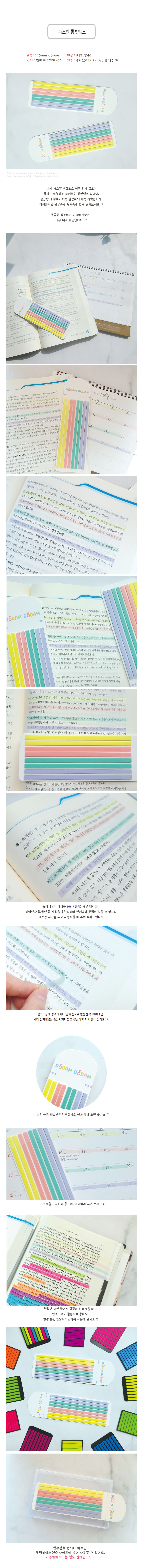 파스텔 롱인덱스 하이라이터 긴 플래그 책갈피 북마크 상세 이미지 1