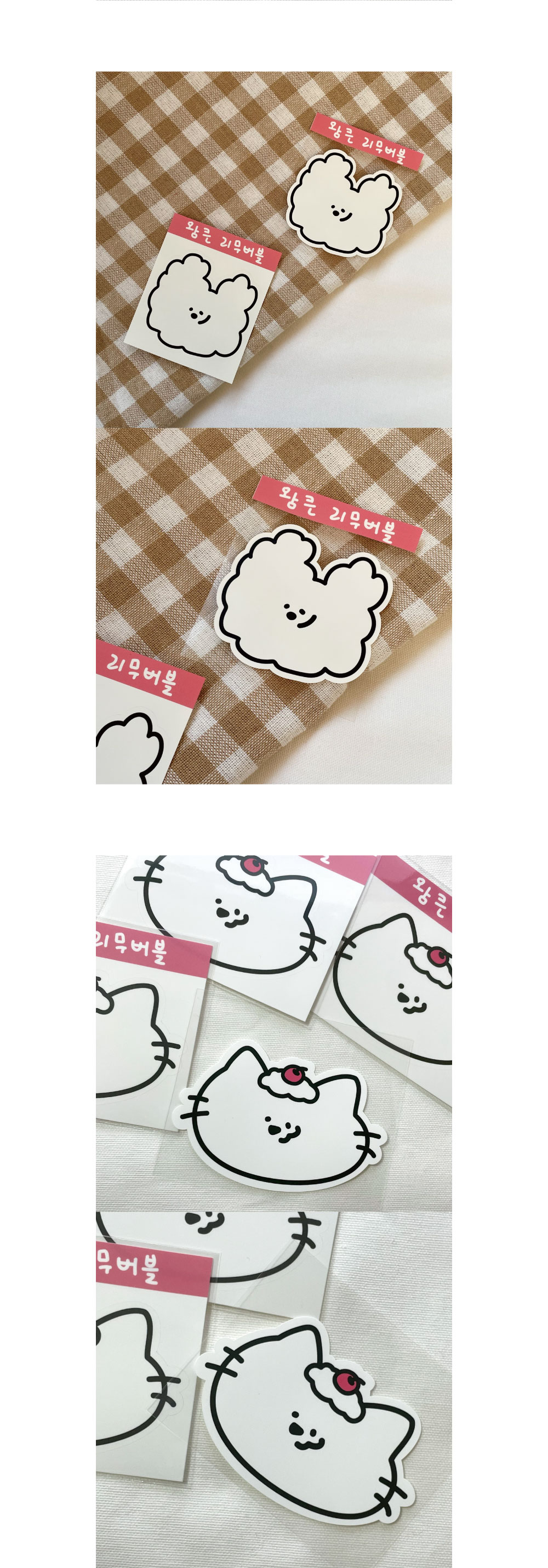 왕큰리무버블 5종 상세 이미지 3