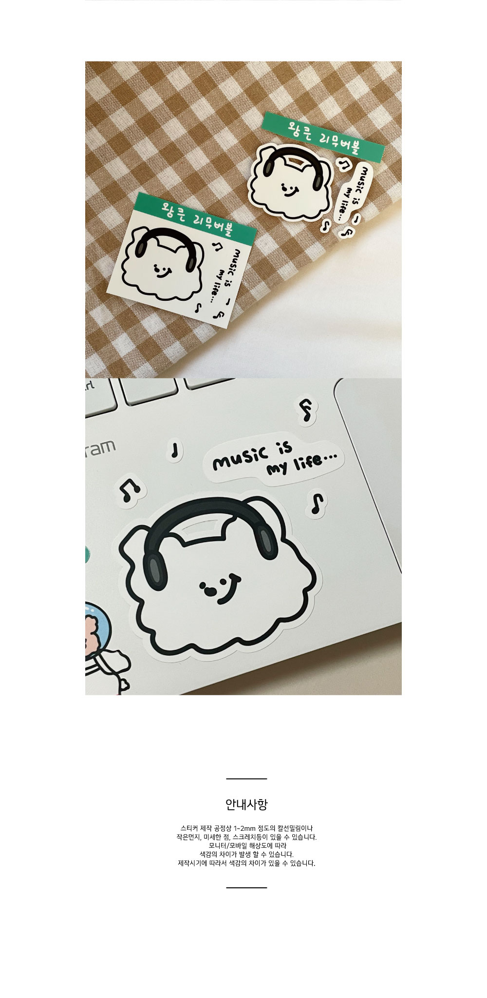 왕큰리무버블 5종 상세 이미지 4