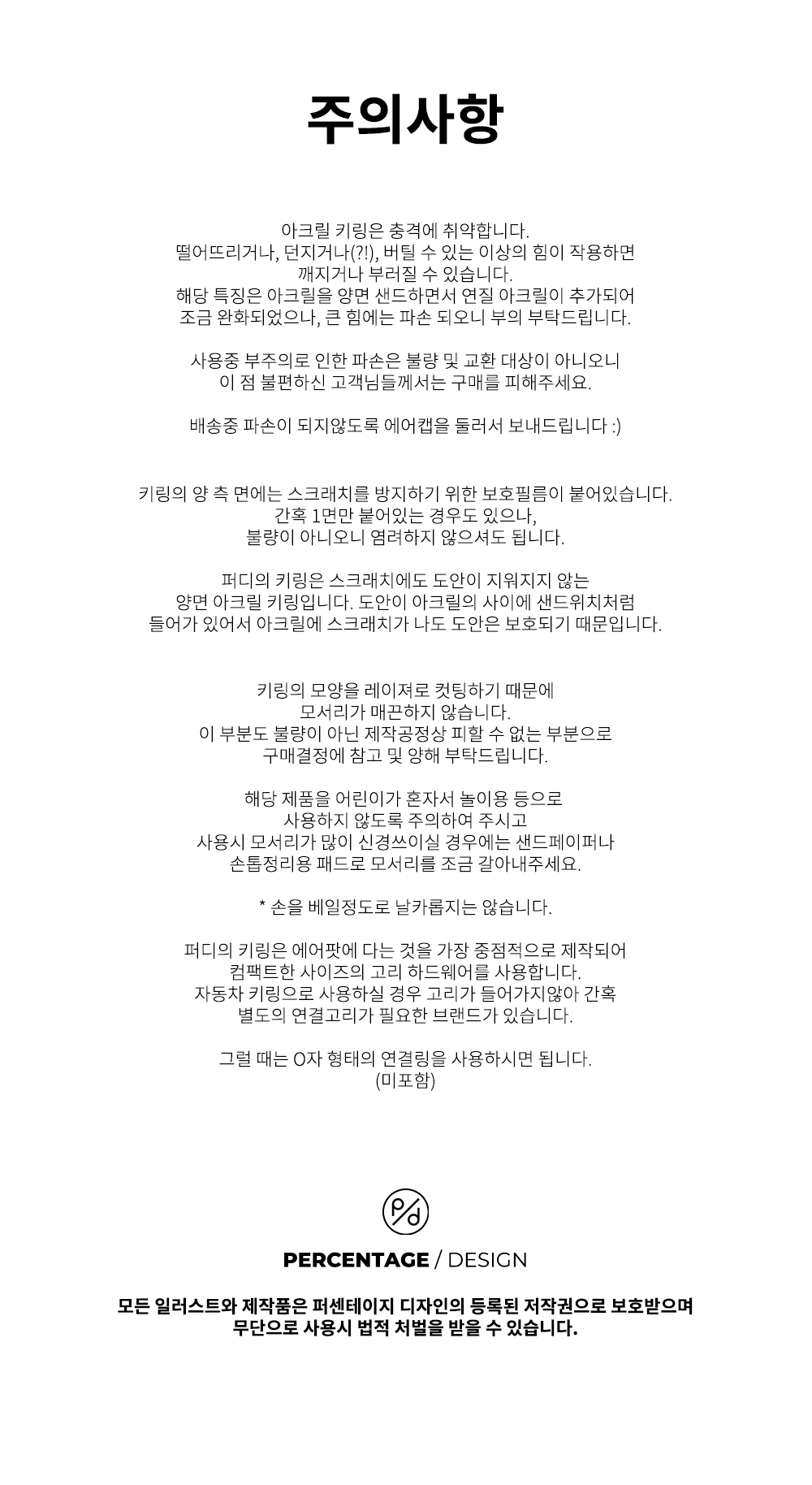 [퍼디] 유령테니스 클럽 키링 상세 이미지 2