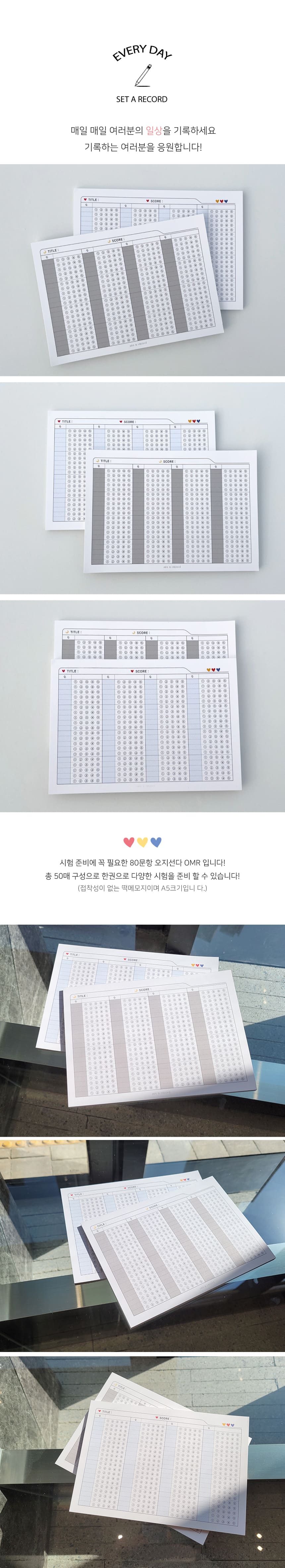 셋어레코드 - 기억 저장 A5 OMR카드 상세 이미지 1