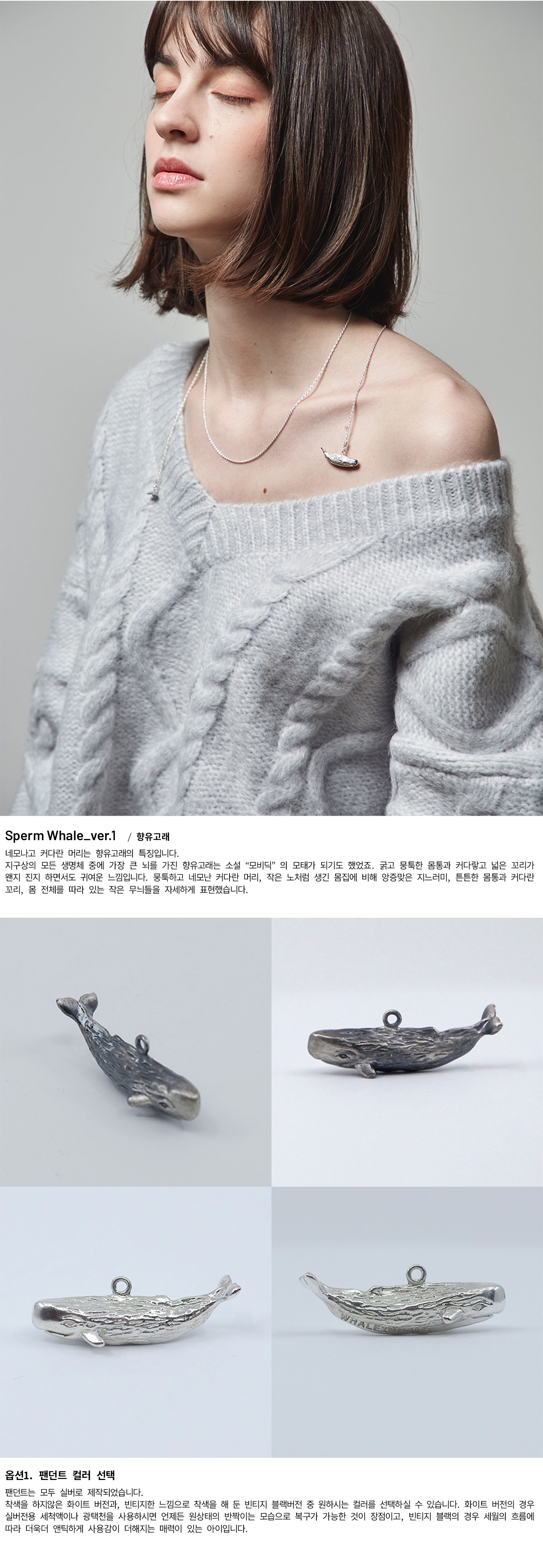 Sperm Whale_ver.1_90cm_Necklace 향유고래 상세 이미지 2