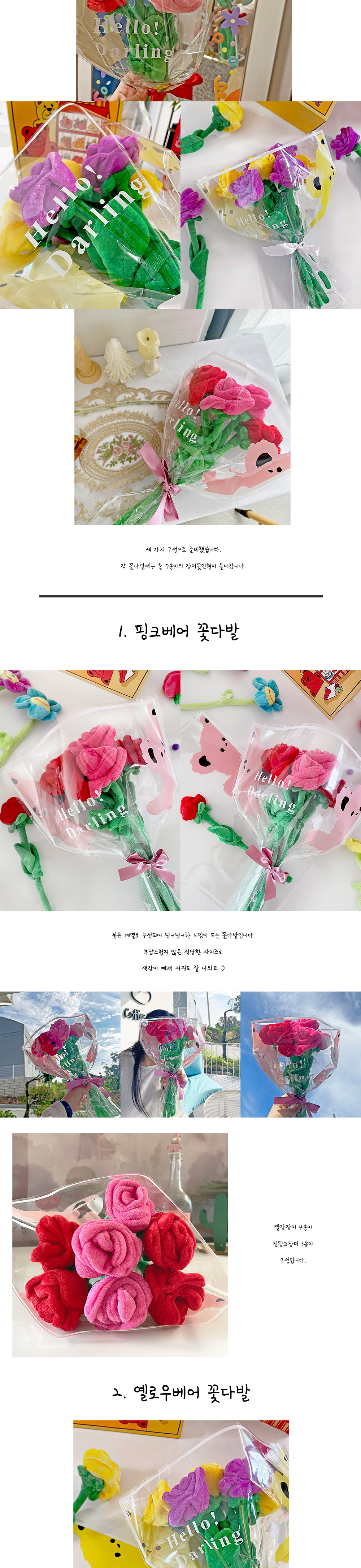 곰돌이 장미꽃다발 3색상 상세 이미지 2