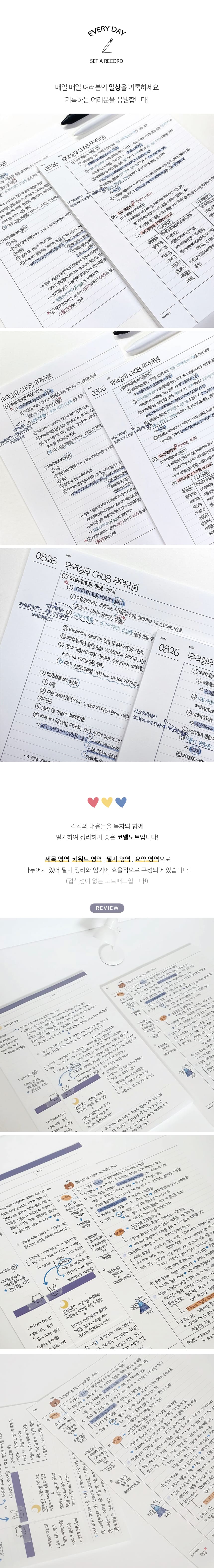 셋어레코드 - B5 코넬 노트패드 상세 이미지 1