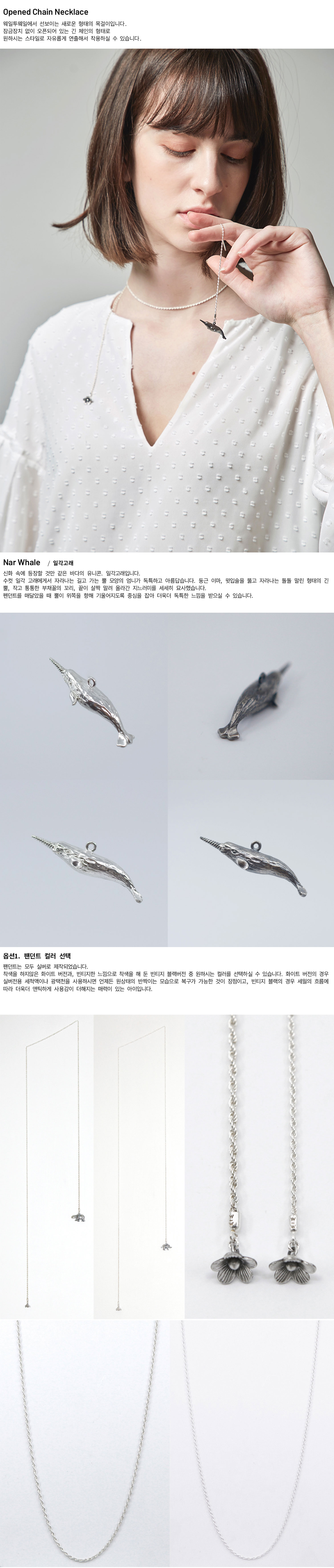 Nar Whale_90cm_Necklace 일각고래 상세 이미지 1