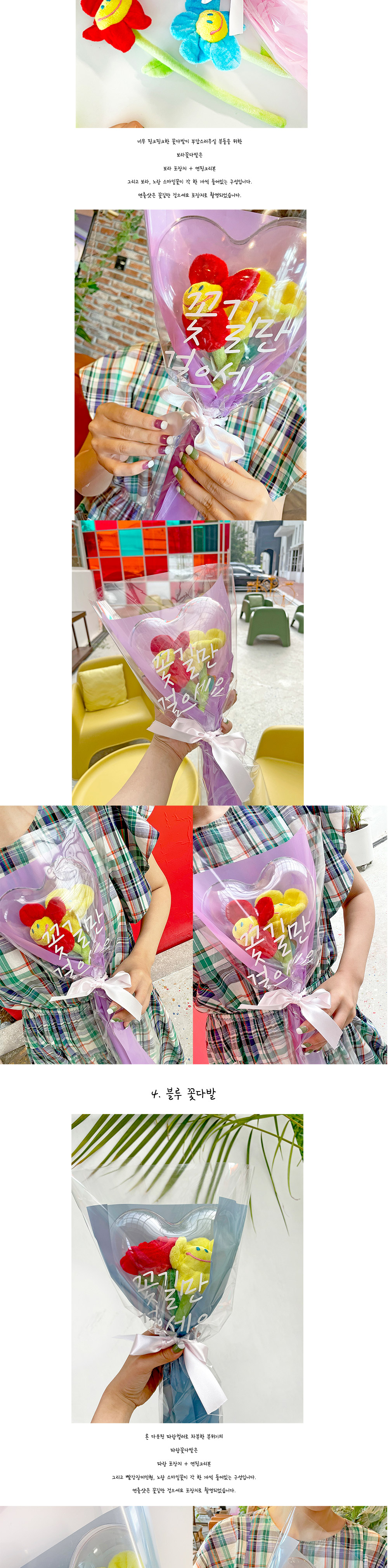 하트볼 레터링 스마일꽃다발 상세 이미지 4
