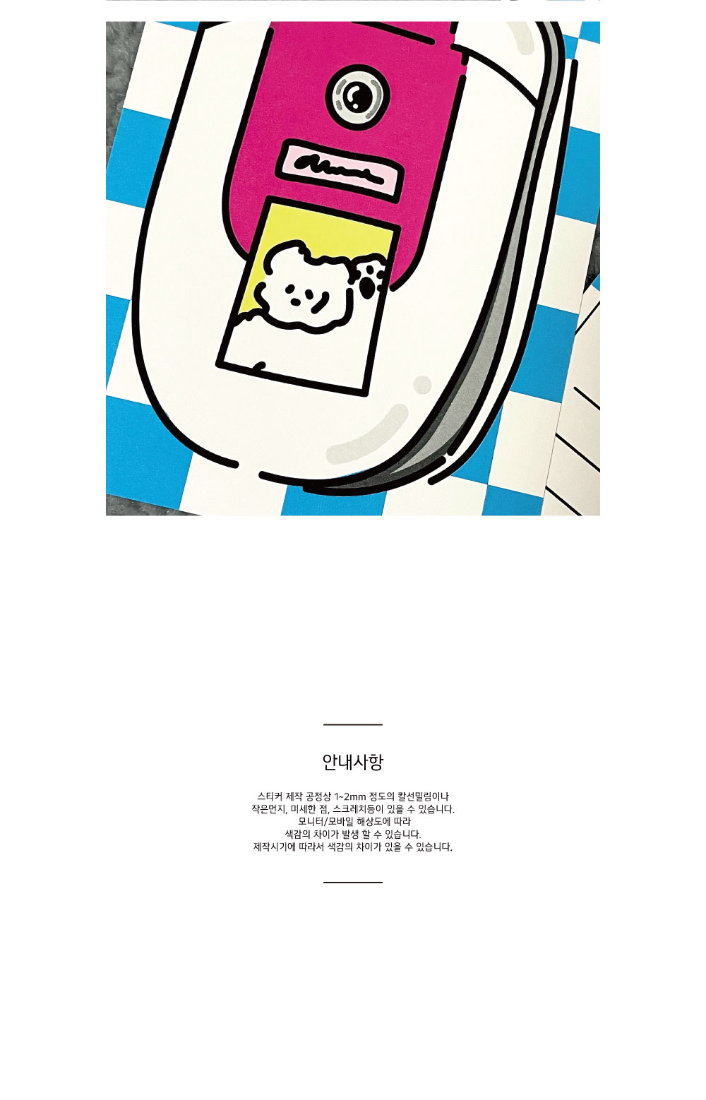 빈티지폴더폰 엽서 상세 이미지 2