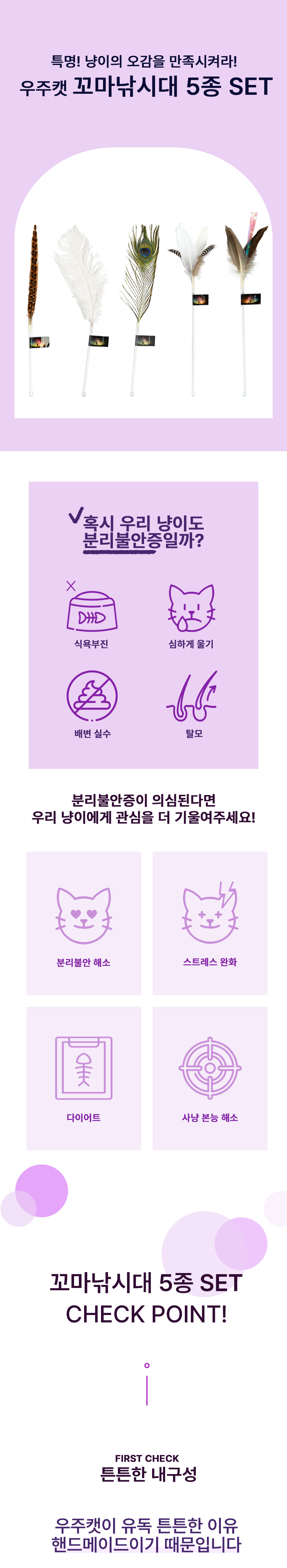 우주캣 꼬마 낚시대 5종 세트 상세 이미지 1