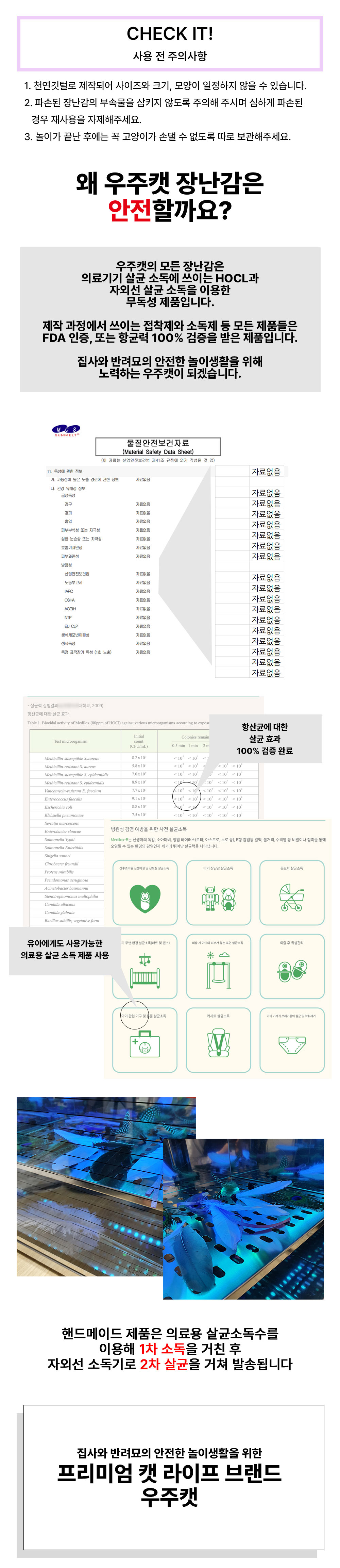 우주캣 꼬마 낚시대 5종 세트 상세 이미지 5