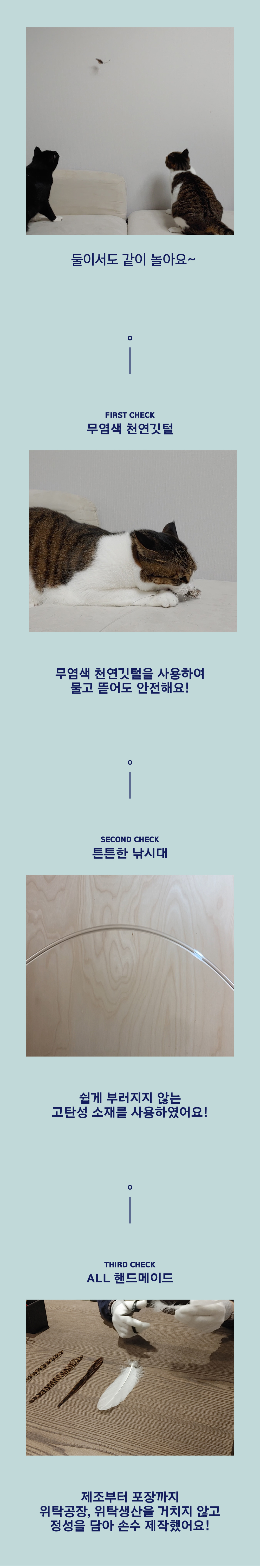 우주캣 수제 낚시대 + 벌레 장난감 4종 세트 (기본/롱) 상세 이미지 2