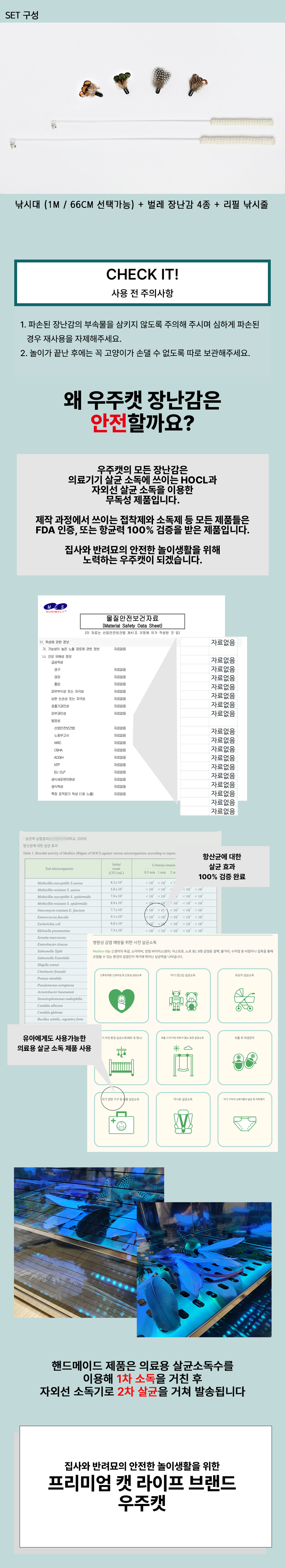 우주캣 수제 낚시대 + 벌레 장난감 4종 세트 (기본/롱) 상세 이미지 4